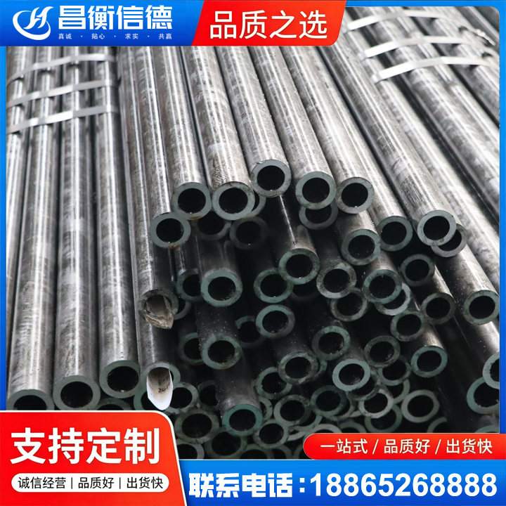 兰州45#精密钢管