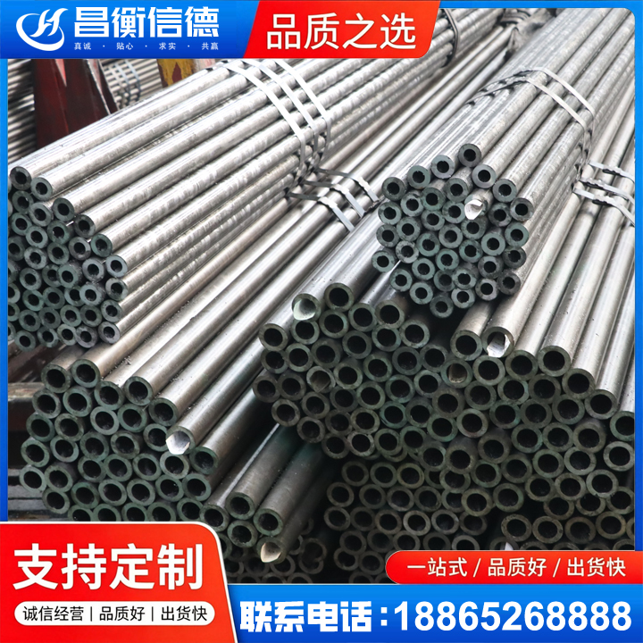 兰州光亮精密钢管